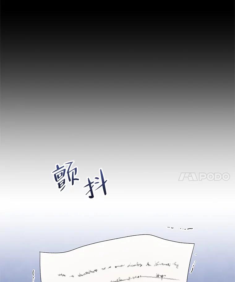 《第二次走向红毯》47.皇帝的计划 第14页