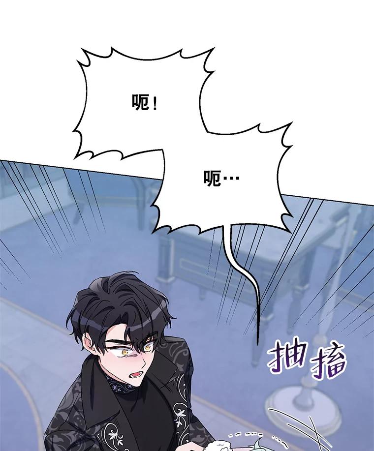《第二次走向红毯》47.皇帝的计划 第22页
