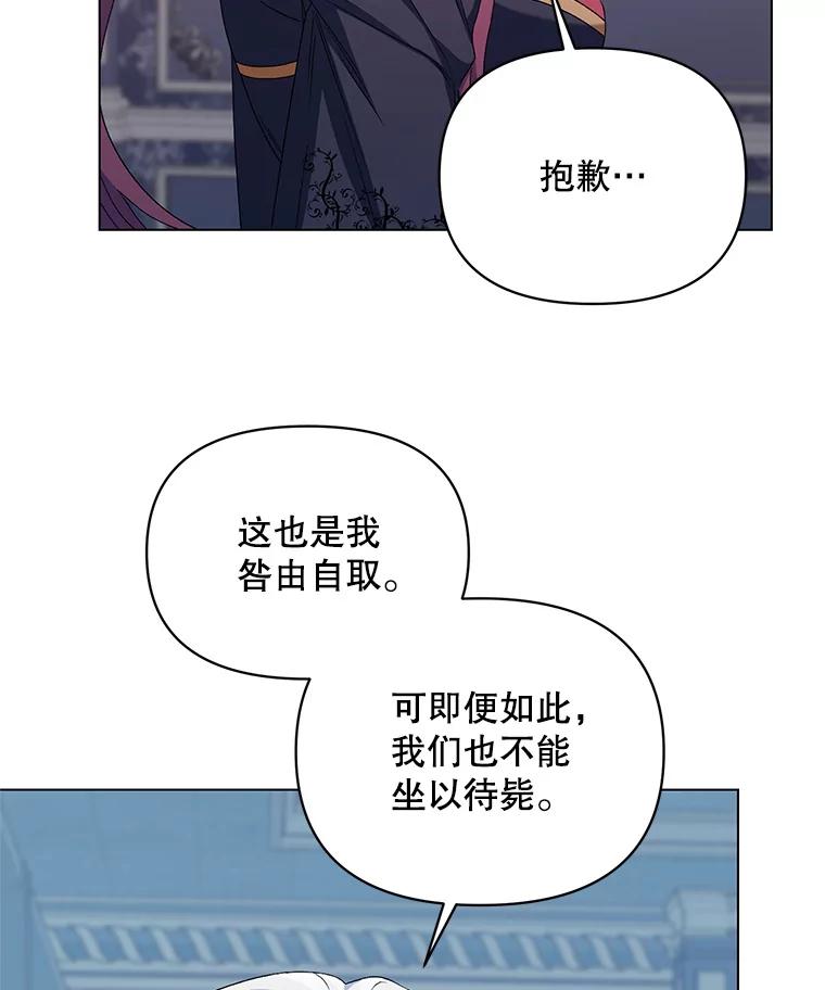 《第二次走向红毯》47.皇帝的计划 第46页