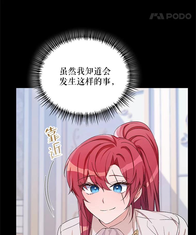 《第二次走向红毯》47.皇帝的计划 第11页