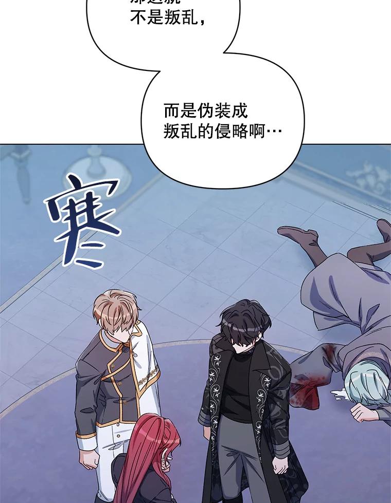 《第二次走向红毯》47.皇帝的计划 第38页