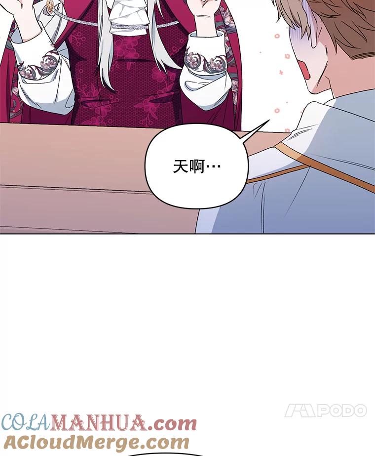 《第二次走向红毯》47.皇帝的计划 第77页