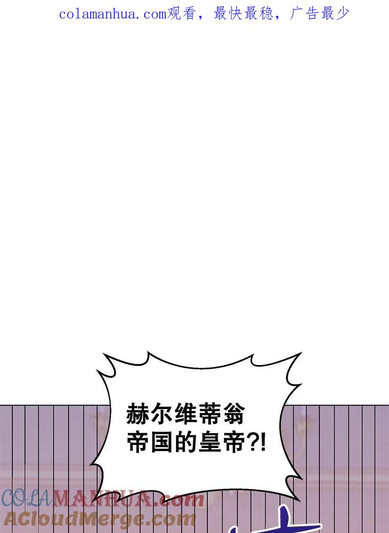 《第二次走向红毯》47.皇帝的计划 第1页