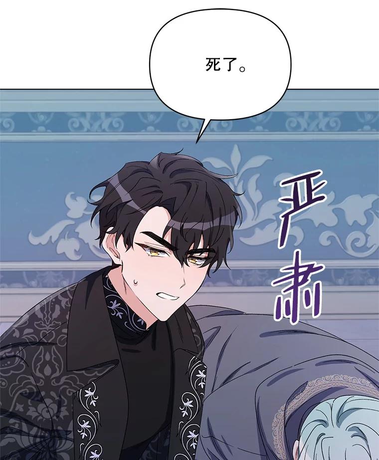 《第二次走向红毯》47.皇帝的计划 第26页