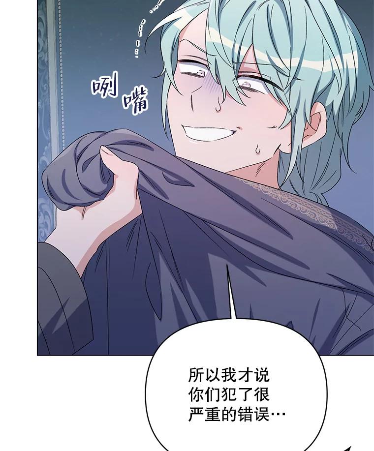 《第二次走向红毯》47.皇帝的计划 第20页
