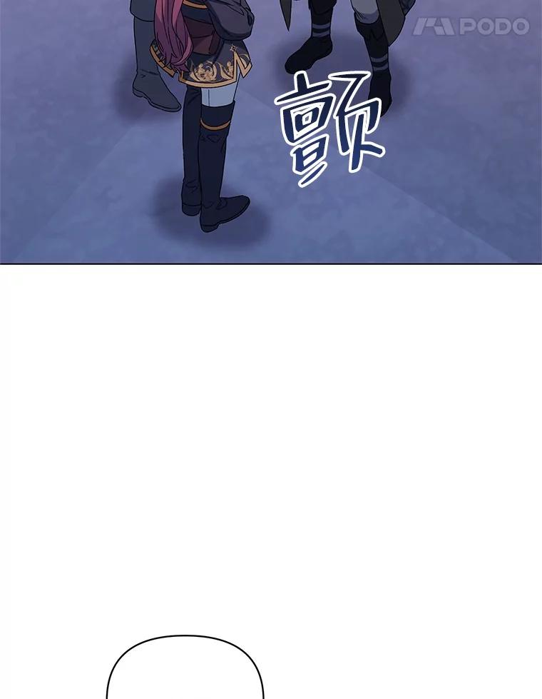 《第二次走向红毯》47.皇帝的计划 第39页