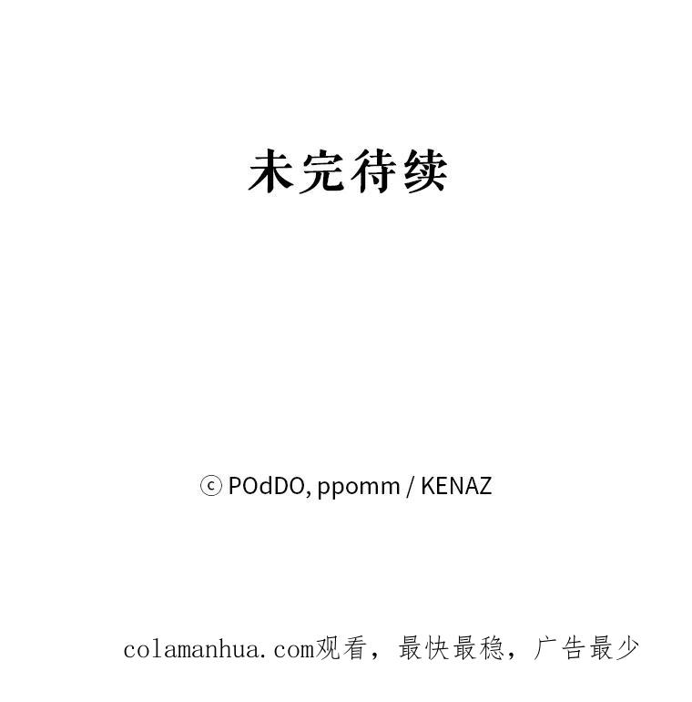 《第二次走向红毯》47.皇帝的计划 第124页
