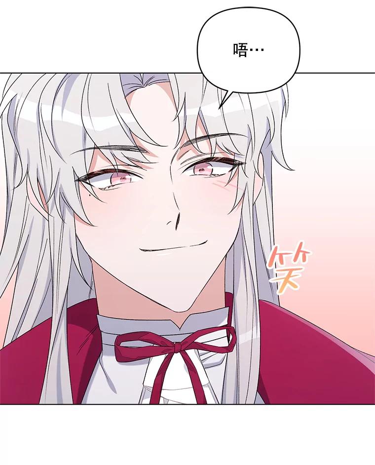 《第二次走向红毯》47.皇帝的计划 第60页