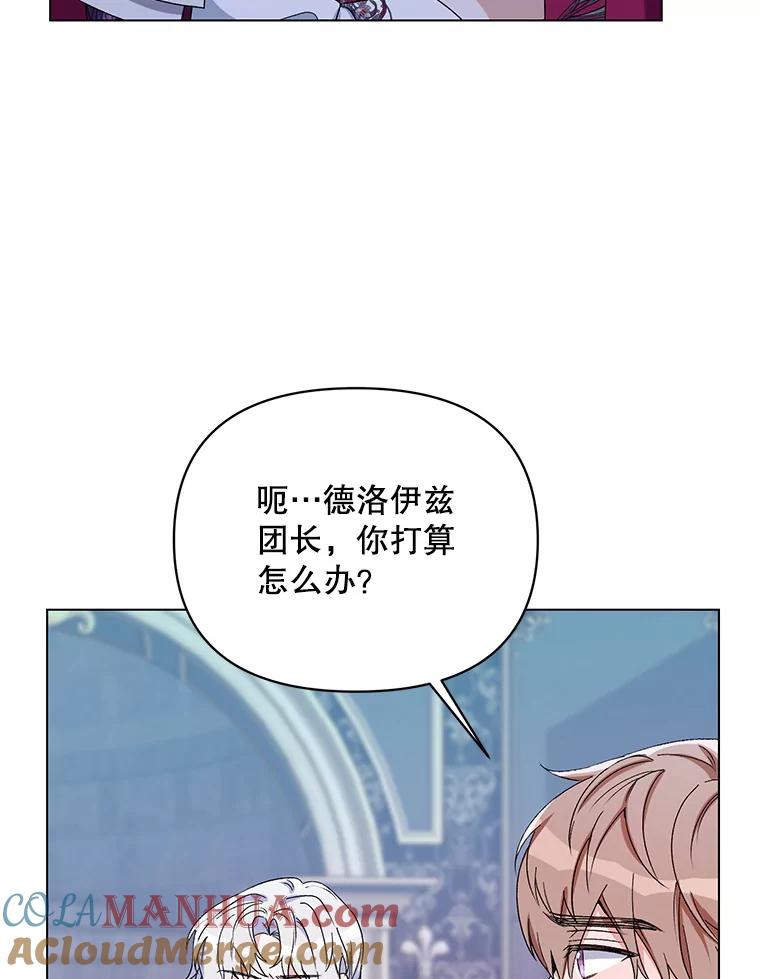 《第二次走向红毯》47.皇帝的计划 第41页