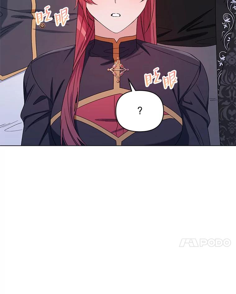 《第二次走向红毯》47.皇帝的计划 第59页
