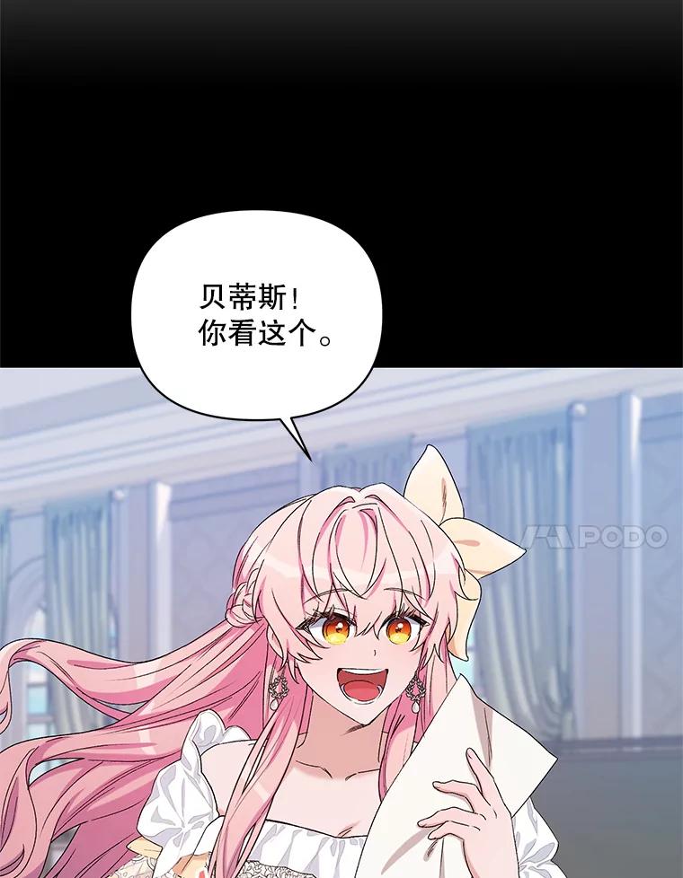 《第二次走向红毯》47.皇帝的计划 第7页