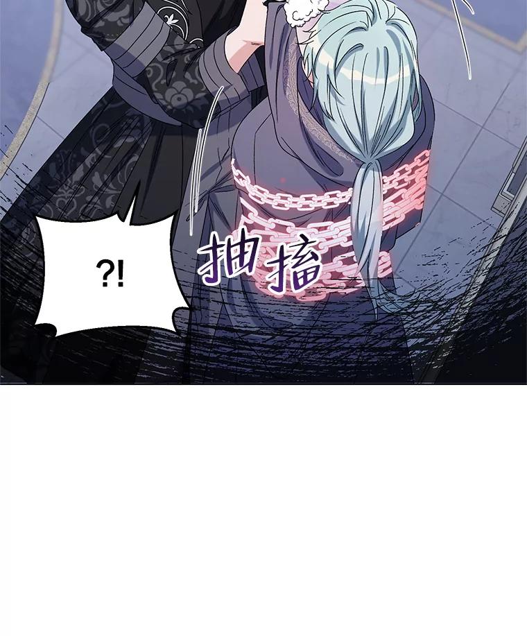 《第二次走向红毯》47.皇帝的计划 第23页
