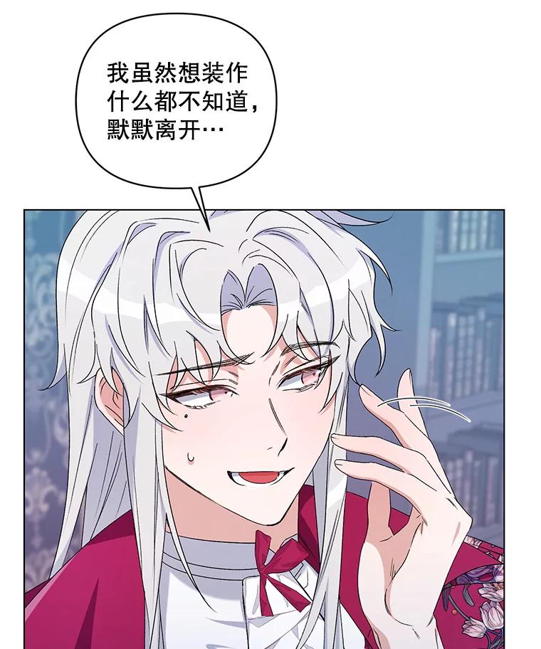 《第二次走向红毯》47.皇帝的计划 第43页
