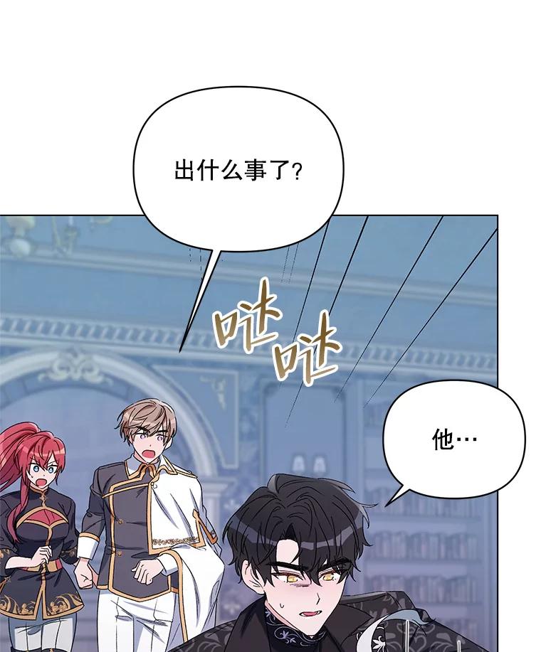 《第二次走向红毯》47.皇帝的计划 第24页