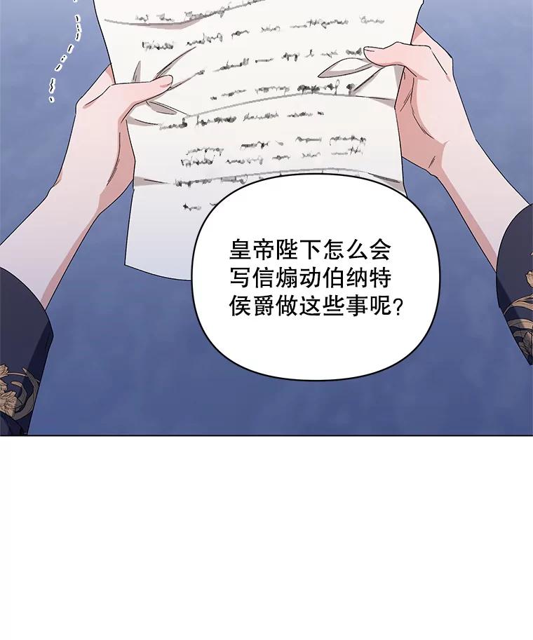 《第二次走向红毯》47.皇帝的计划 第15页
