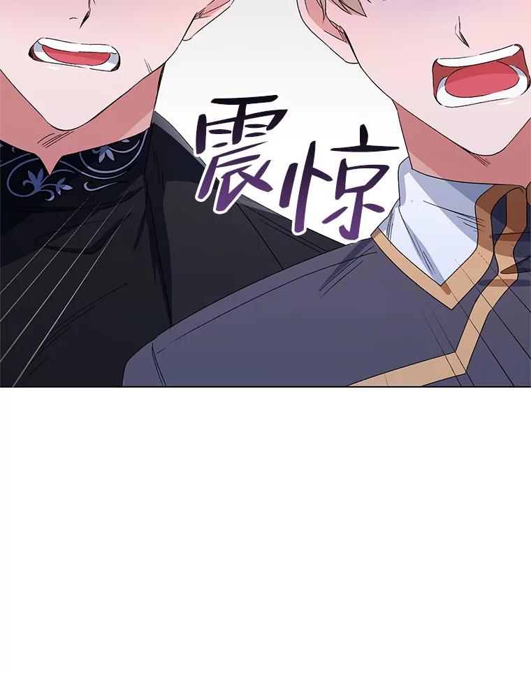 《第二次走向红毯》47.皇帝的计划 第123页