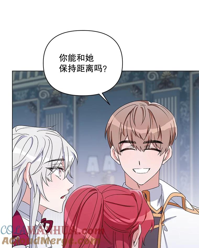 《第二次走向红毯》47.皇帝的计划 第53页