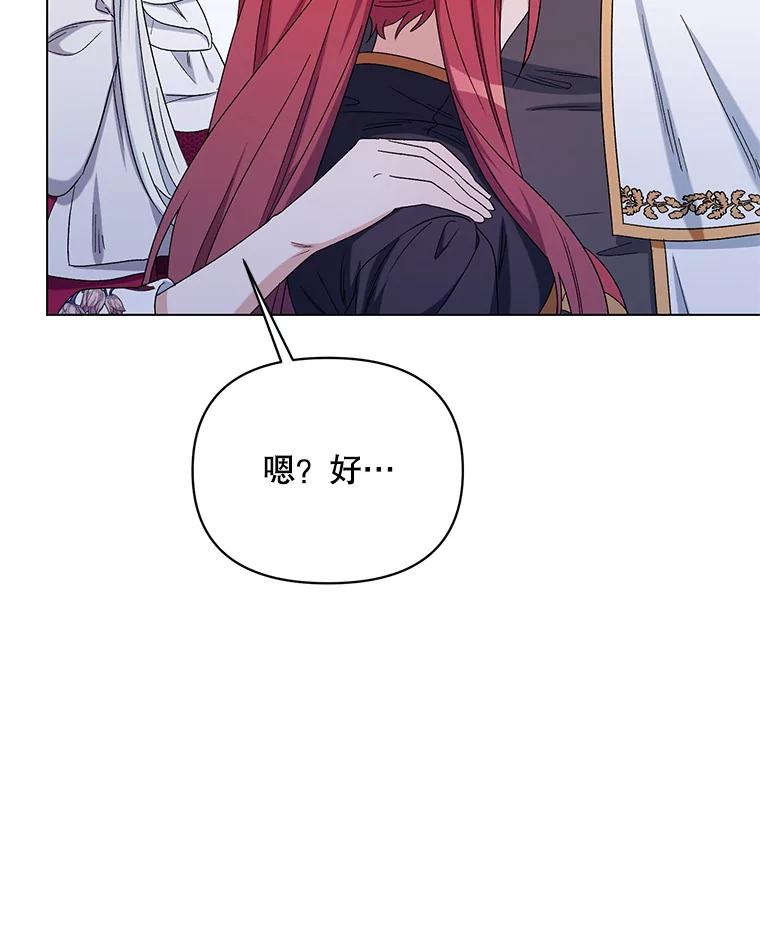 《第二次走向红毯》47.皇帝的计划 第54页