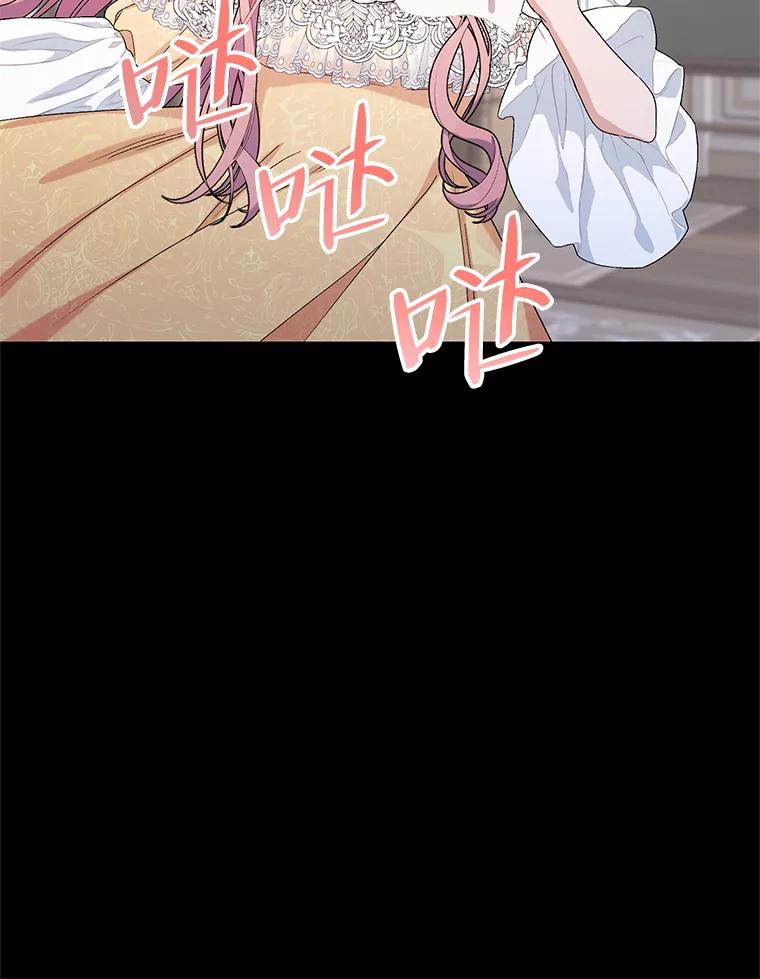 《第二次走向红毯》47.皇帝的计划 第8页