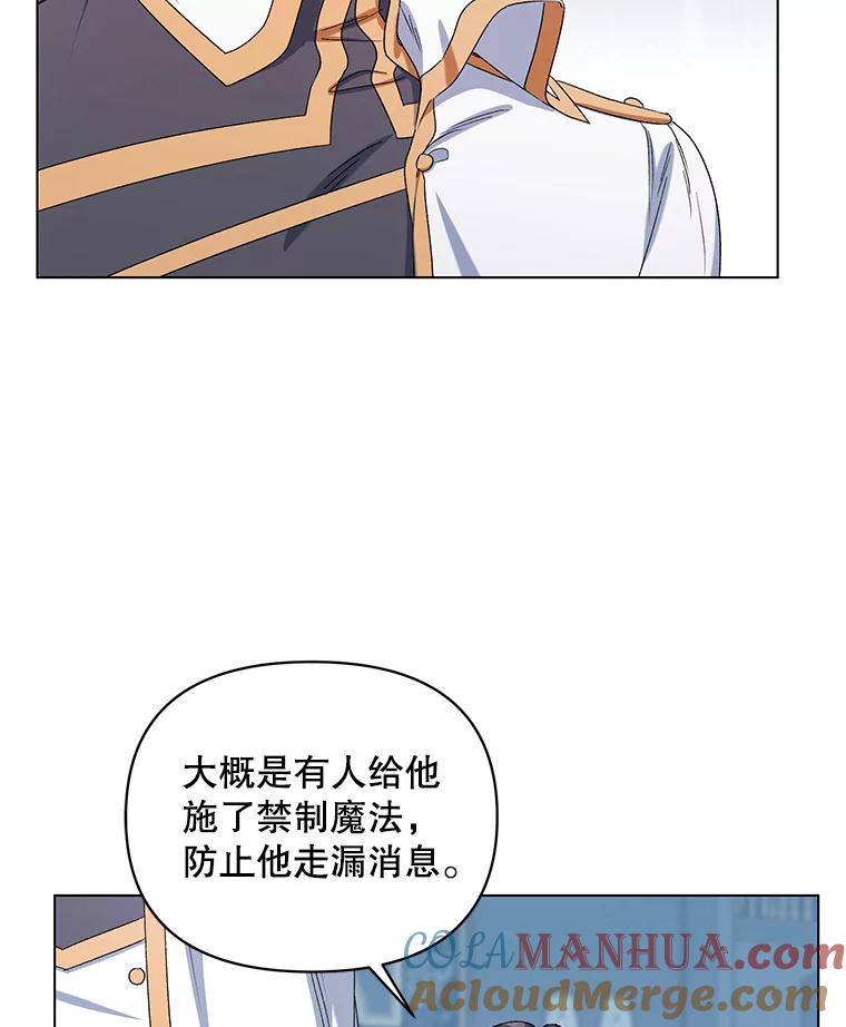 《第二次走向红毯》47.皇帝的计划 第29页