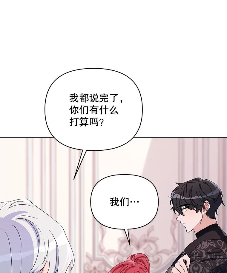 《第二次走向红毯》47.皇帝的计划 第91页