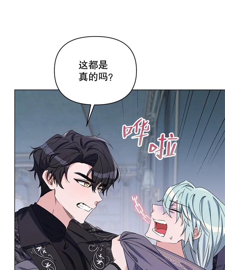 《第二次走向红毯》47.皇帝的计划 第16页