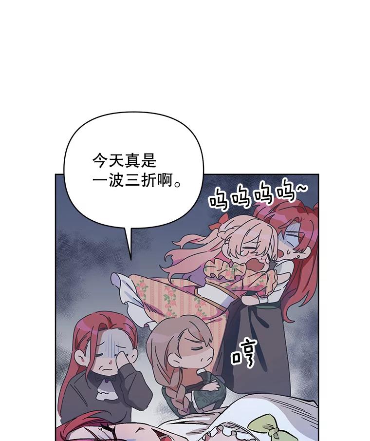《第二次走向红毯》3.罗杰妮的决心 第24页