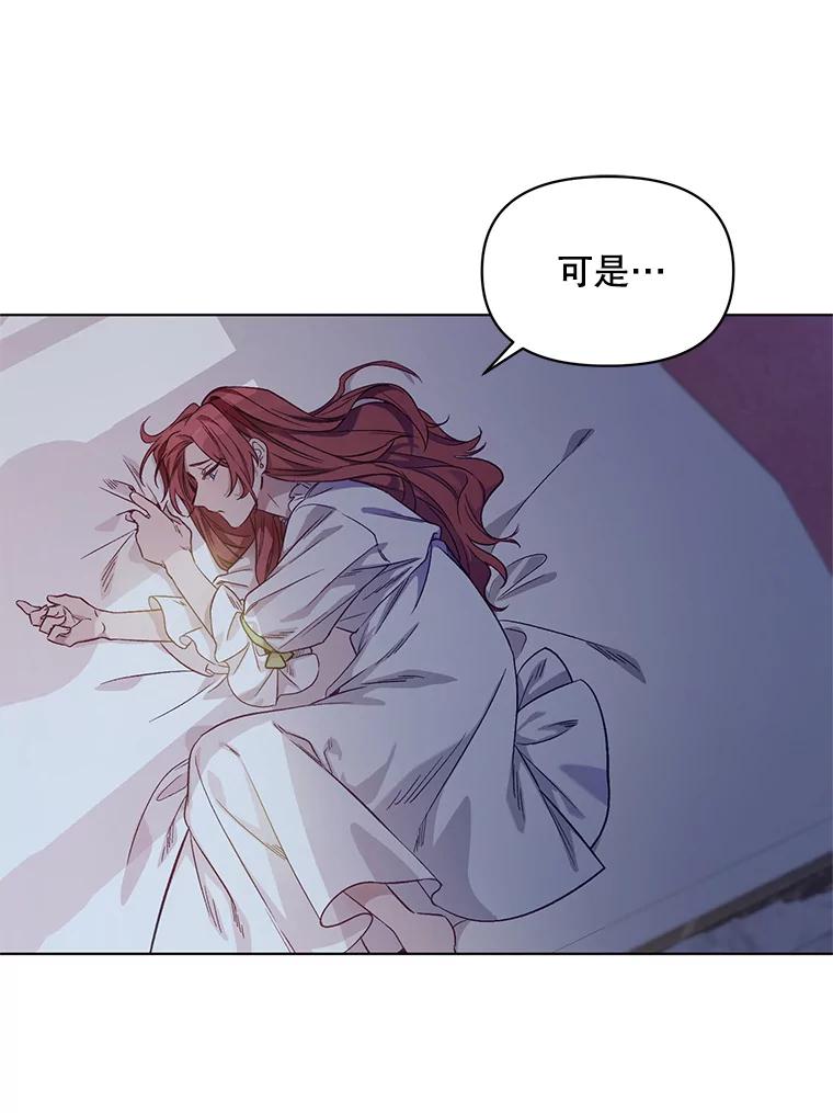 《第二次走向红毯》3.罗杰妮的决心 第63页