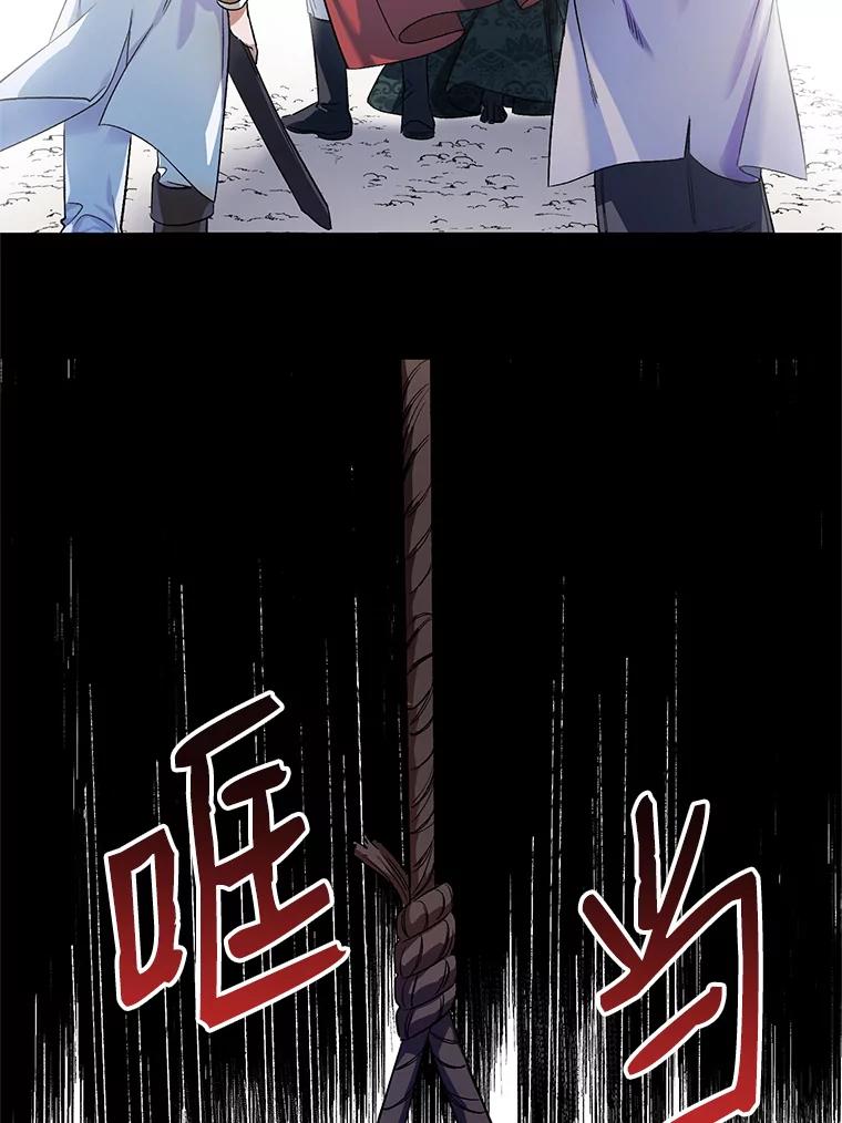 《第二次走向红毯》3.罗杰妮的决心 第50页