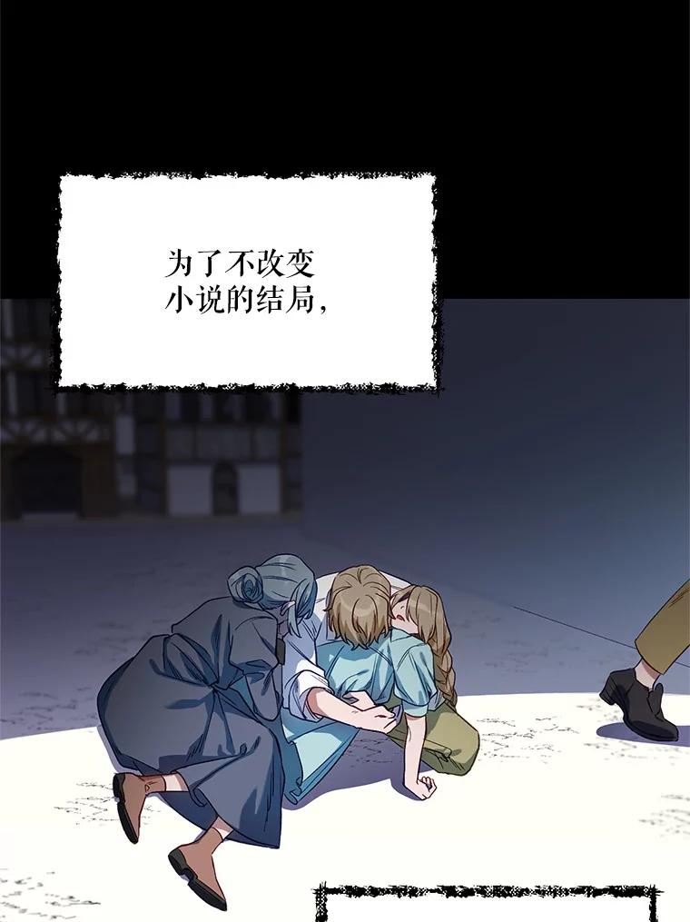 《第二次走向红毯》3.罗杰妮的决心 第59页