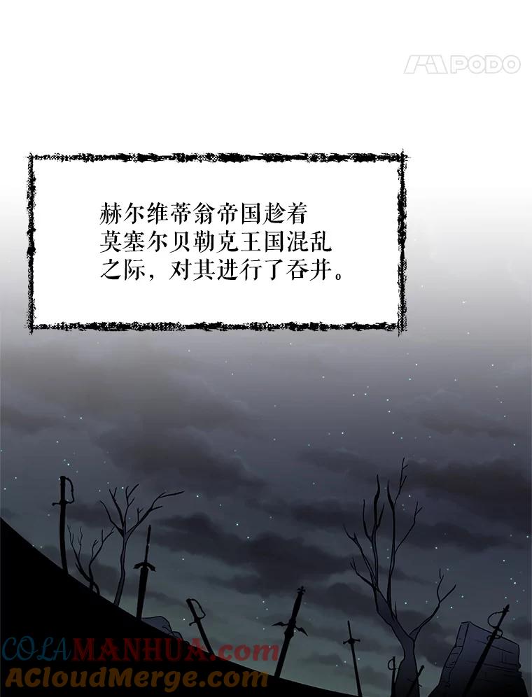 《第二次走向红毯》3.罗杰妮的决心 第85页