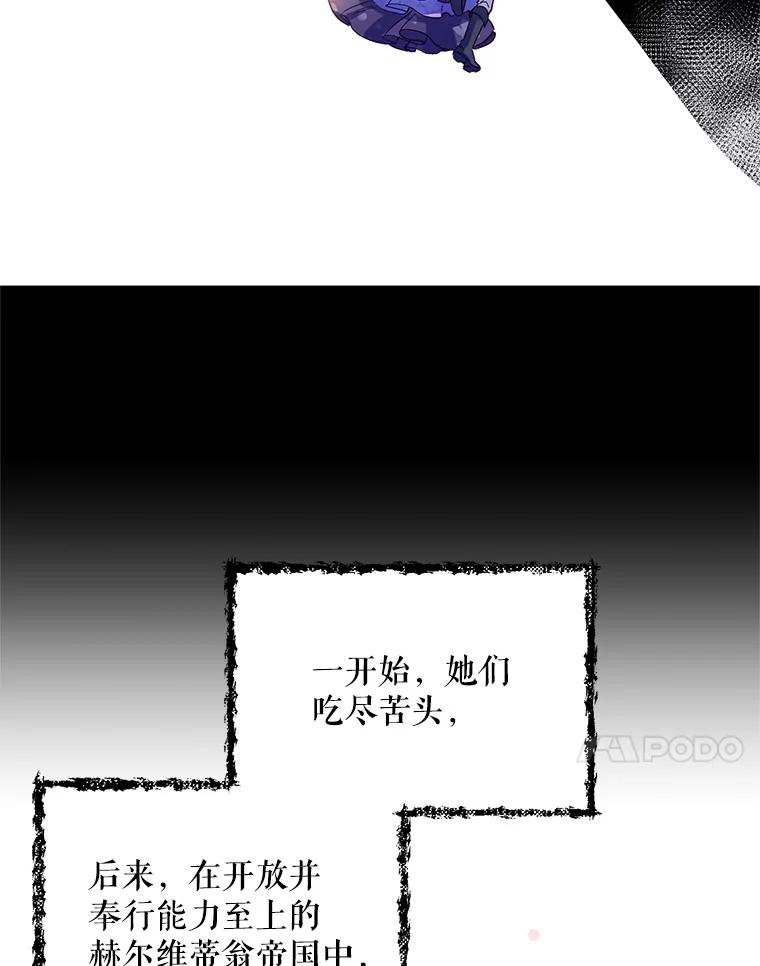 《第二次走向红毯》3.罗杰妮的决心 第35页