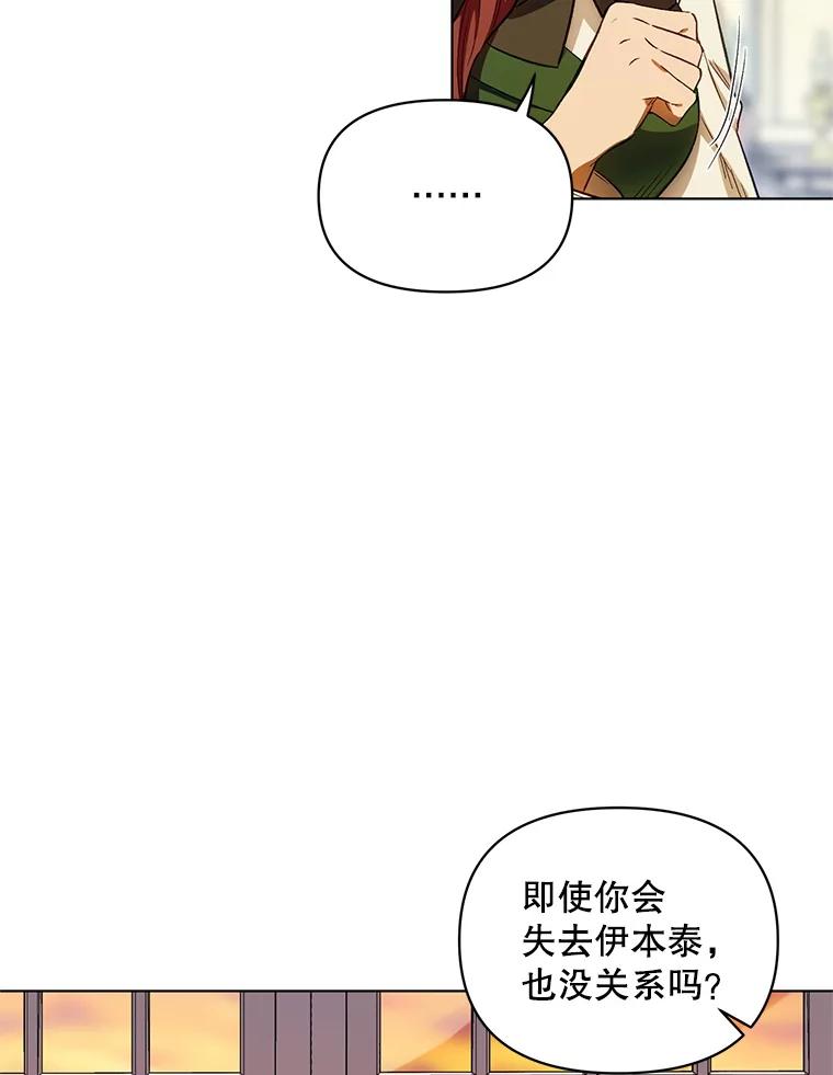 《第二次走向红毯》3.罗杰妮的决心 第67页