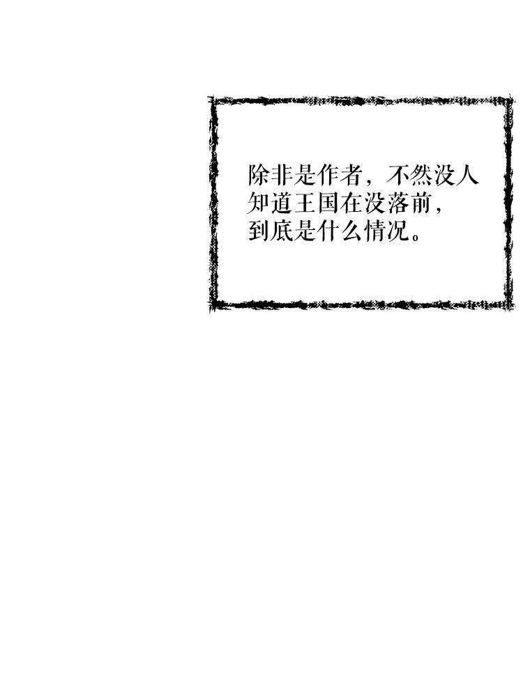 《第二次走向红毯》3.罗杰妮的决心 第46页