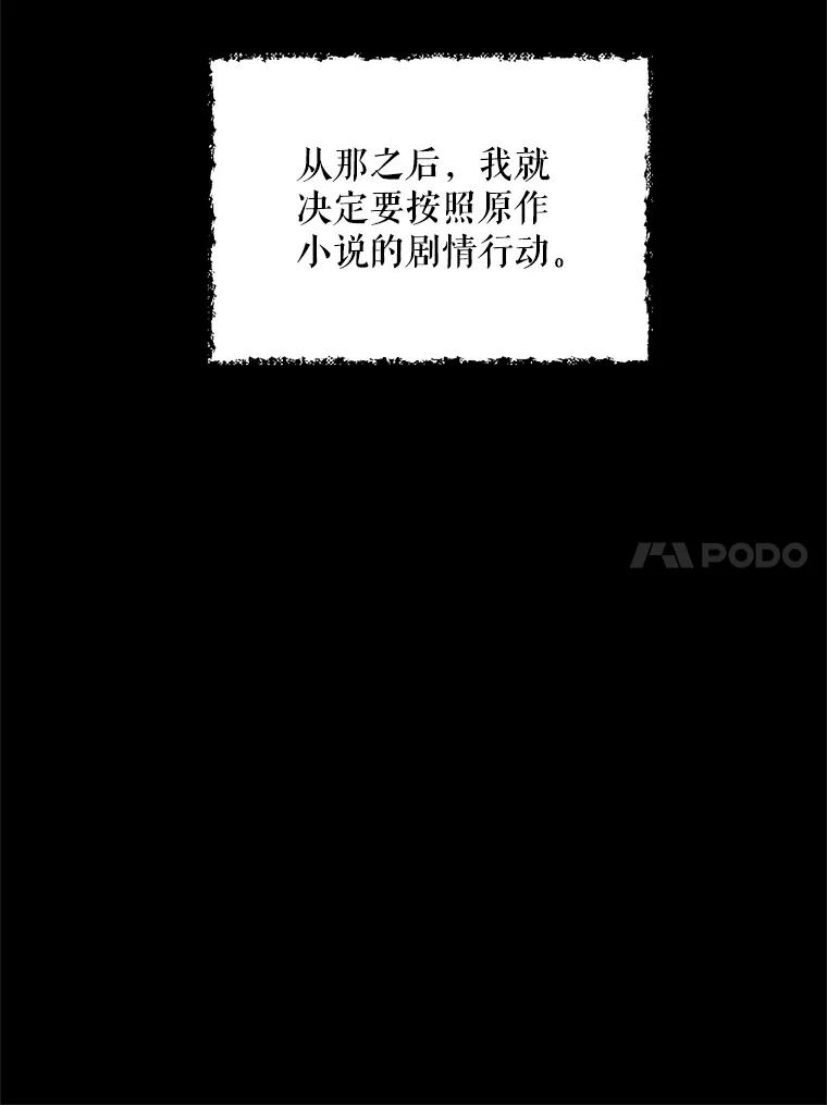 《第二次走向红毯》3.罗杰妮的决心 第55页
