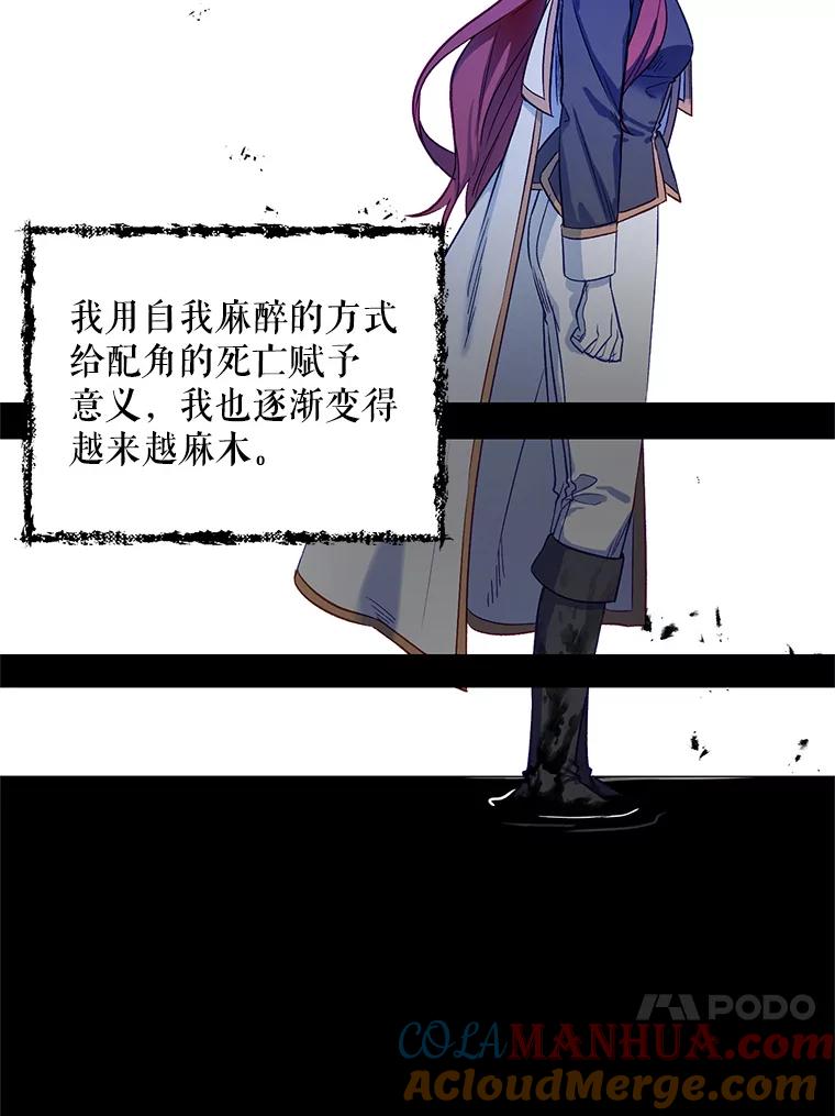 《第二次走向红毯》3.罗杰妮的决心 第61页