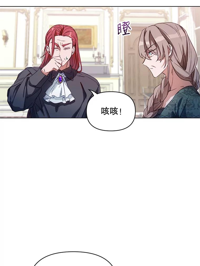 《第二次走向红毯》3.罗杰妮的决心 第3页