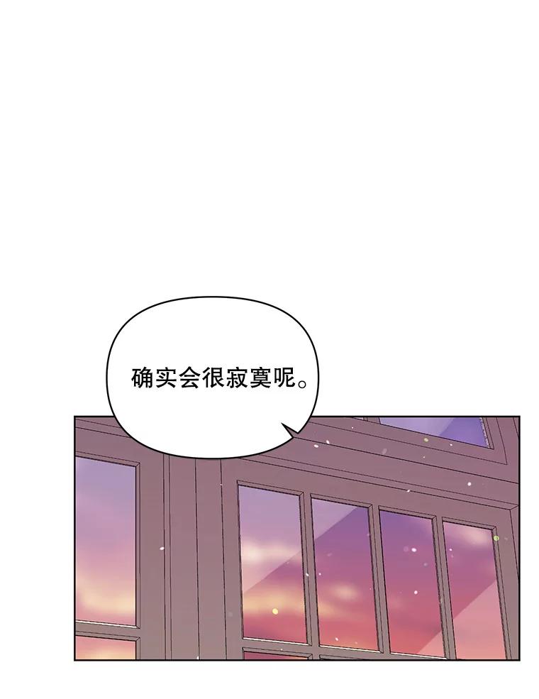 《第二次走向红毯》3.罗杰妮的决心 第74页