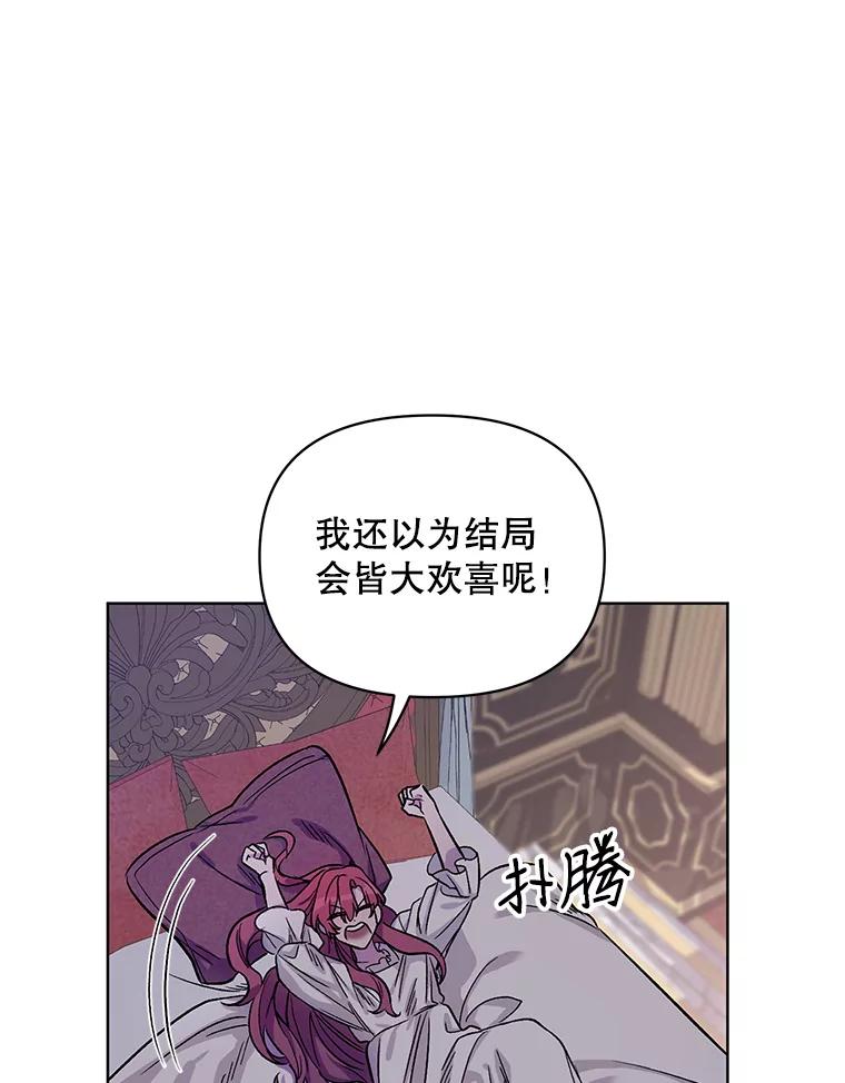《第二次走向红毯》3.罗杰妮的决心 第103页