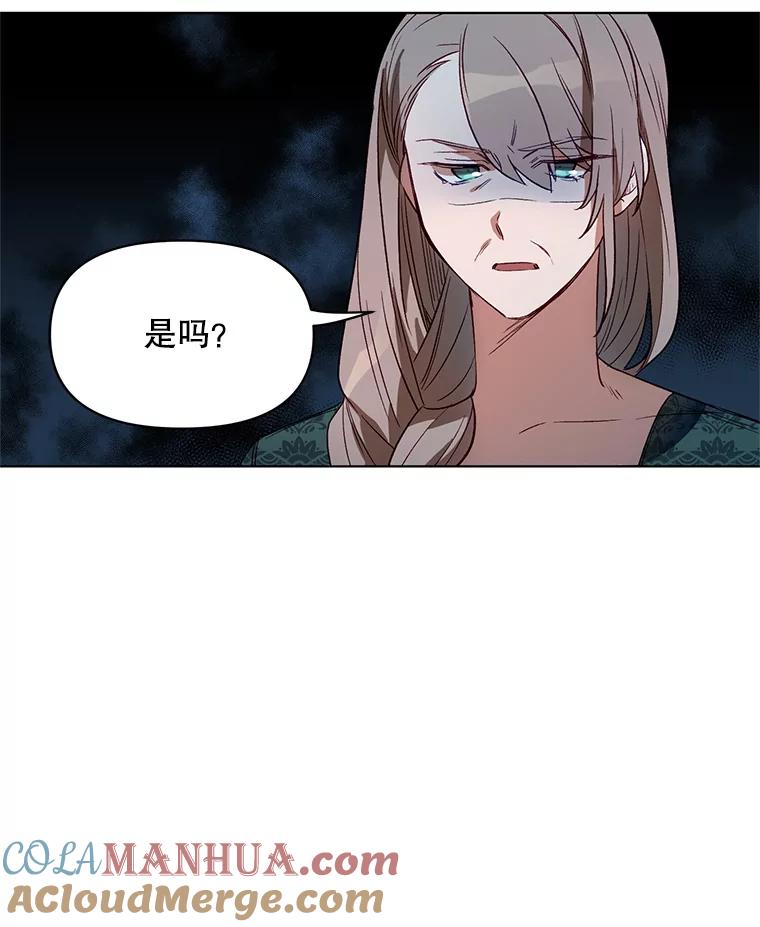 《第二次走向红毯》3.罗杰妮的决心 第13页
