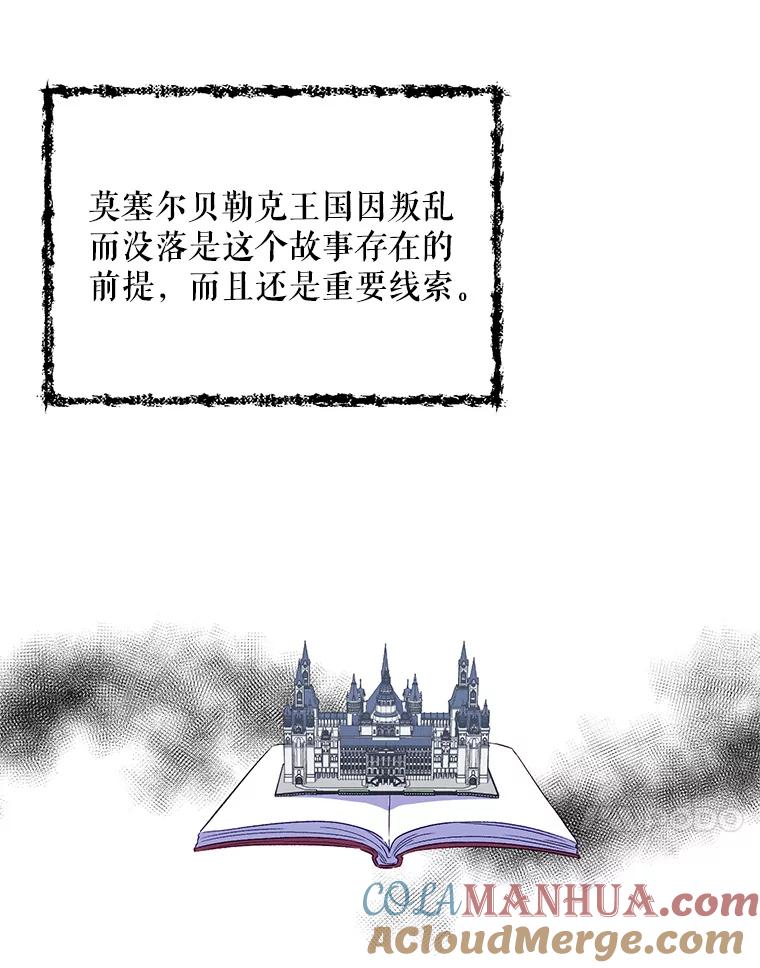 《第二次走向红毯》3.罗杰妮的决心 第45页