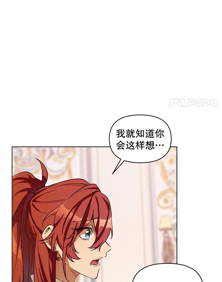 《第二次走向红毯》3.罗杰妮的决心 第78页