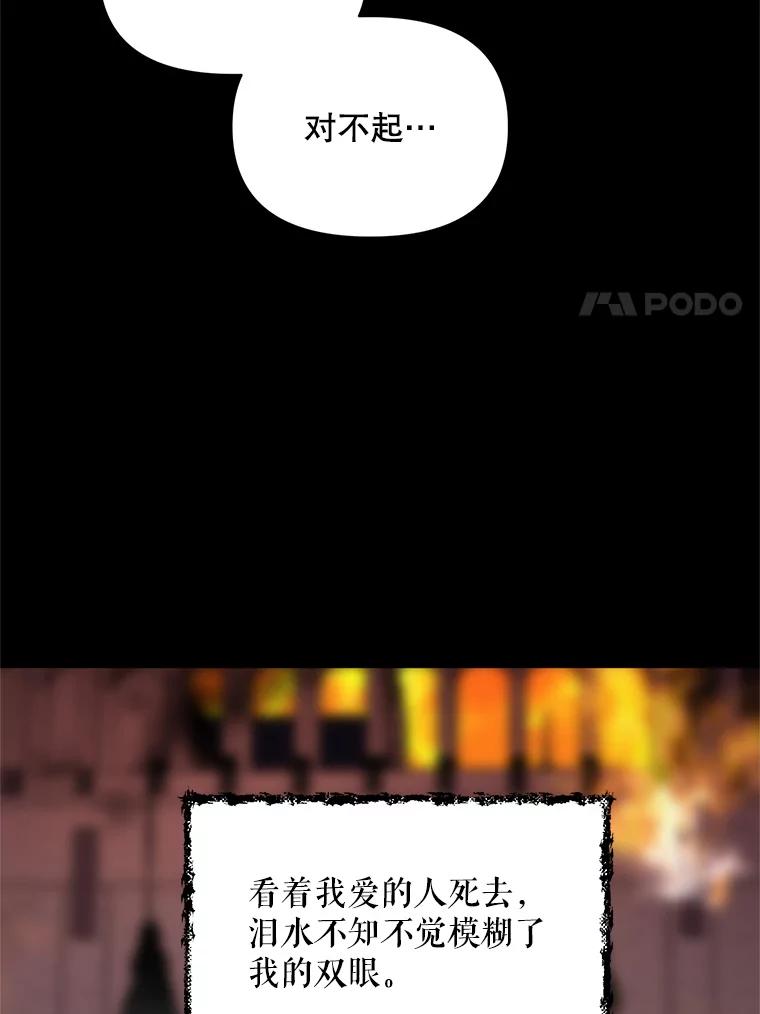 《第二次走向红毯》3.罗杰妮的决心 第52页