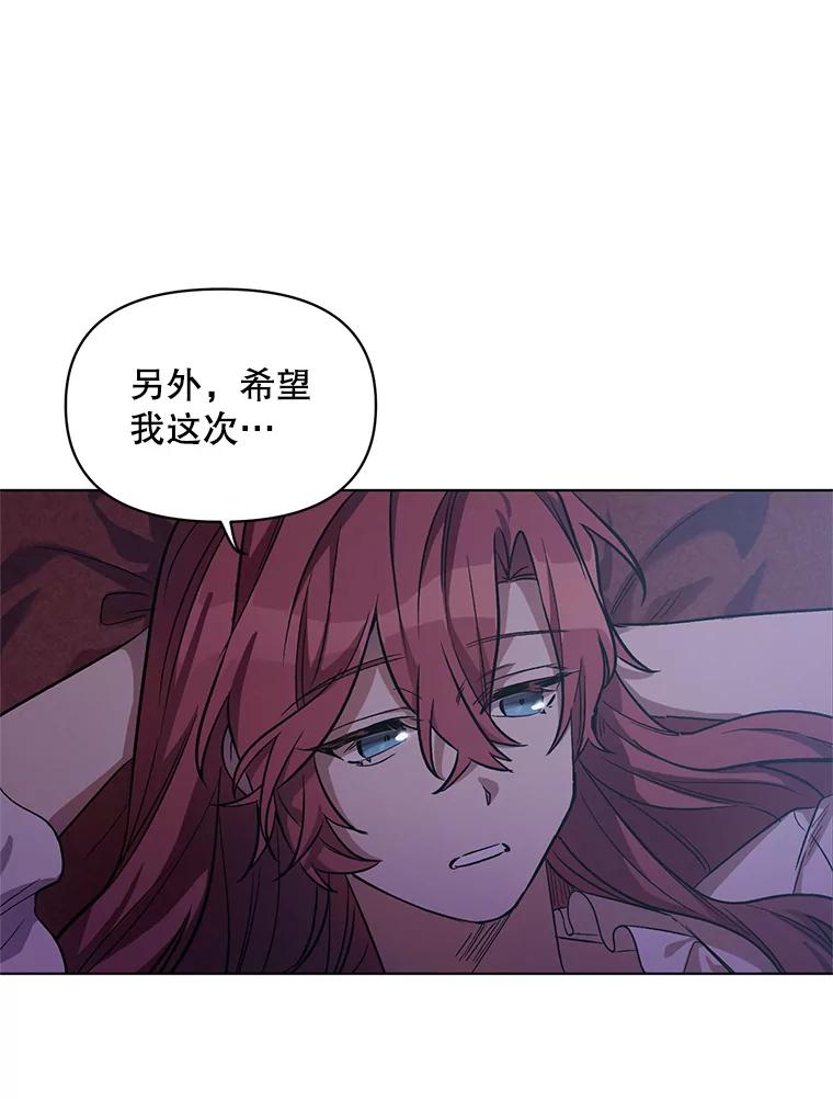 《第二次走向红毯》3.罗杰妮的决心 第107页