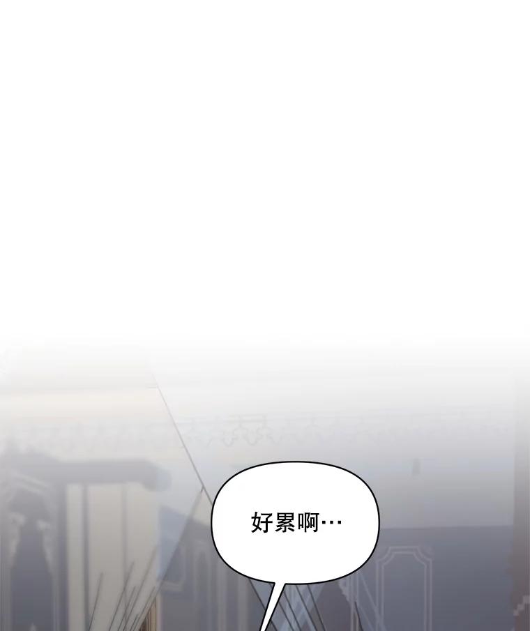 《第二次走向红毯》3.罗杰妮的决心 第22页