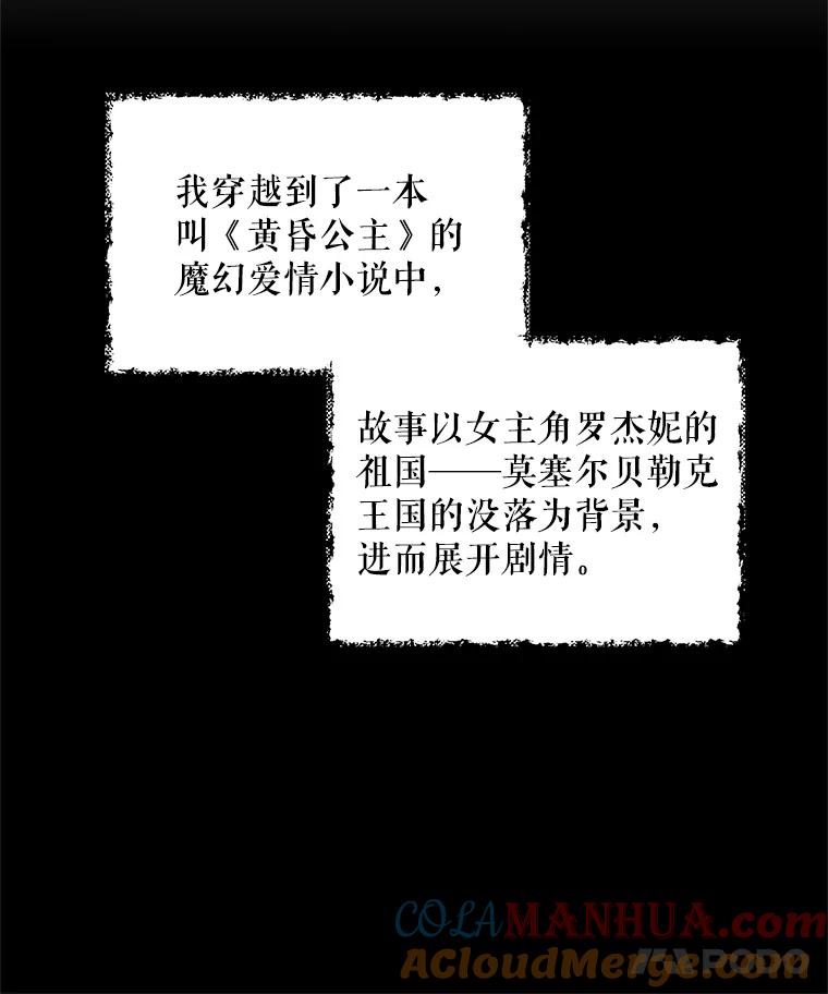 《第二次走向红毯》3.罗杰妮的决心 第29页
