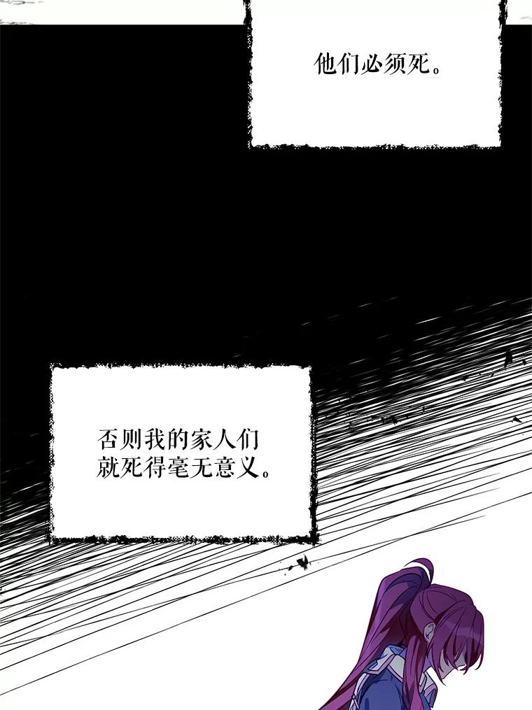 《第二次走向红毯》3.罗杰妮的决心 第60页