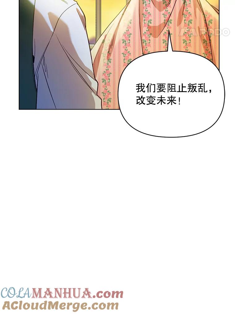 《第二次走向红毯》3.罗杰妮的决心 第65页