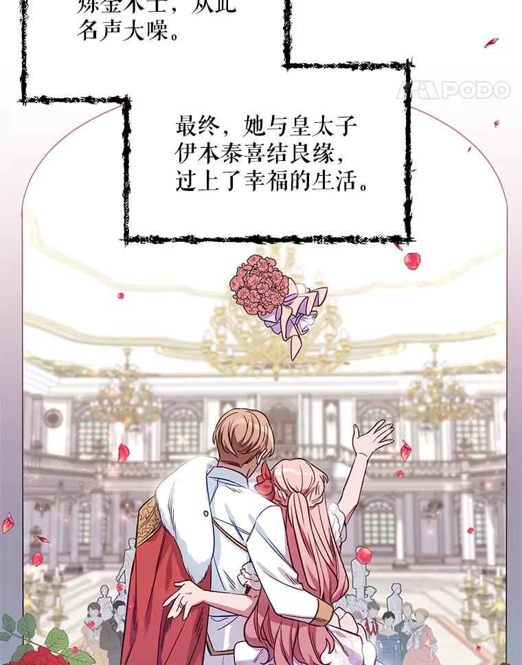 《第二次走向红毯》3.罗杰妮的决心 第39页