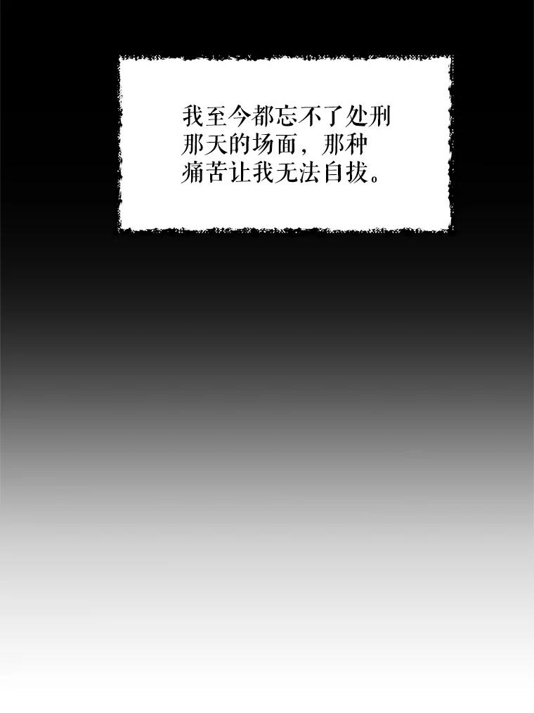 《第二次走向红毯》3.罗杰妮的决心 第62页
